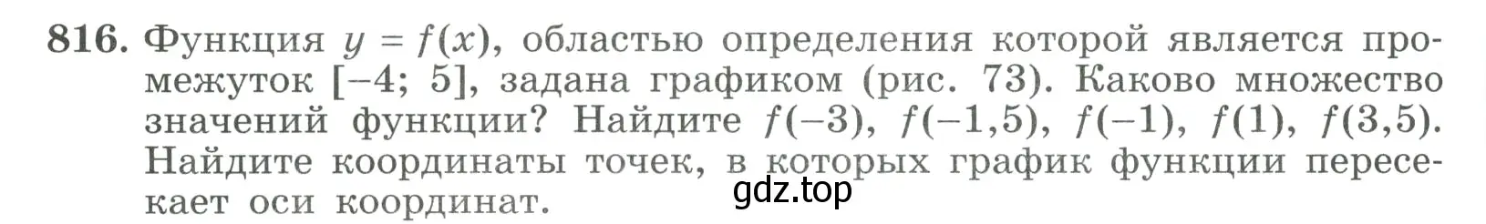 Условие номер 816 (страница 206) гдз по алгебре 9 класс Макарычев, Миндюк, учебник