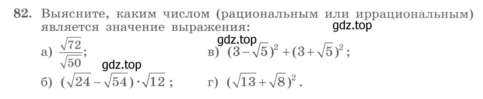 Условие номер 82 (страница 29) гдз по алгебре 9 класс Макарычев, Миндюк, учебник