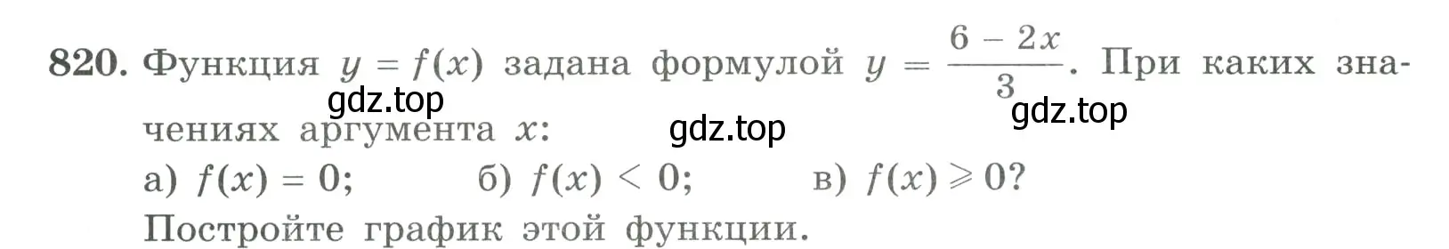 Условие номер 820 (страница 206) гдз по алгебре 9 класс Макарычев, Миндюк, учебник