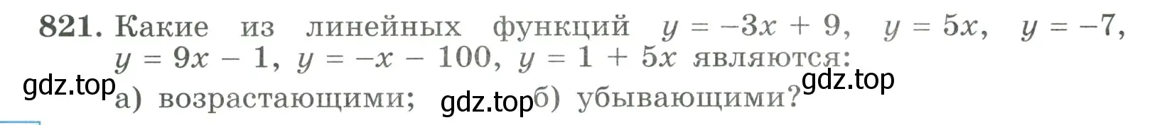 Условие номер 821 (страница 206) гдз по алгебре 9 класс Макарычев, Миндюк, учебник