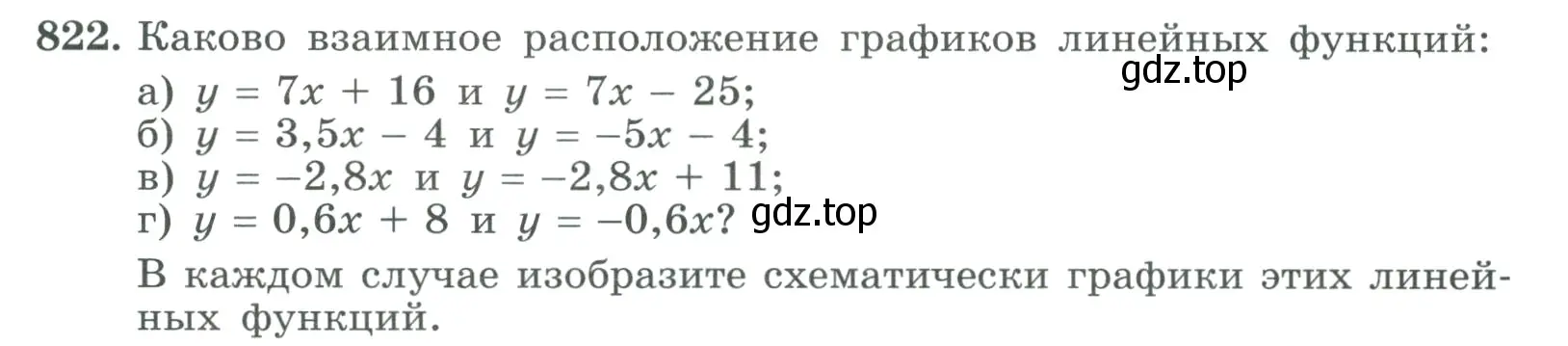 Условие номер 822 (страница 207) гдз по алгебре 9 класс Макарычев, Миндюк, учебник