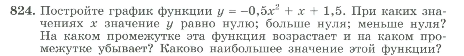 Условие номер 824 (страница 207) гдз по алгебре 9 класс Макарычев, Миндюк, учебник