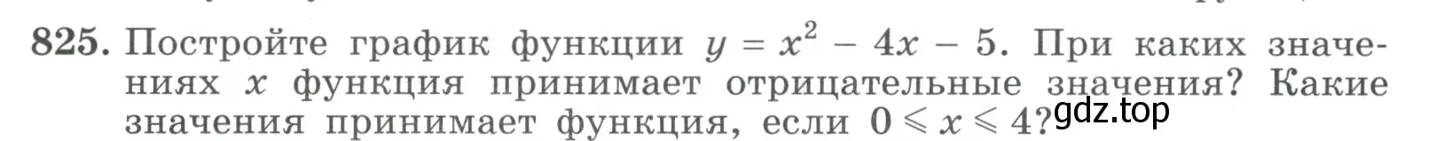 Условие номер 825 (страница 207) гдз по алгебре 9 класс Макарычев, Миндюк, учебник