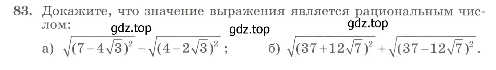 Условие номер 83 (страница 29) гдз по алгебре 9 класс Макарычев, Миндюк, учебник