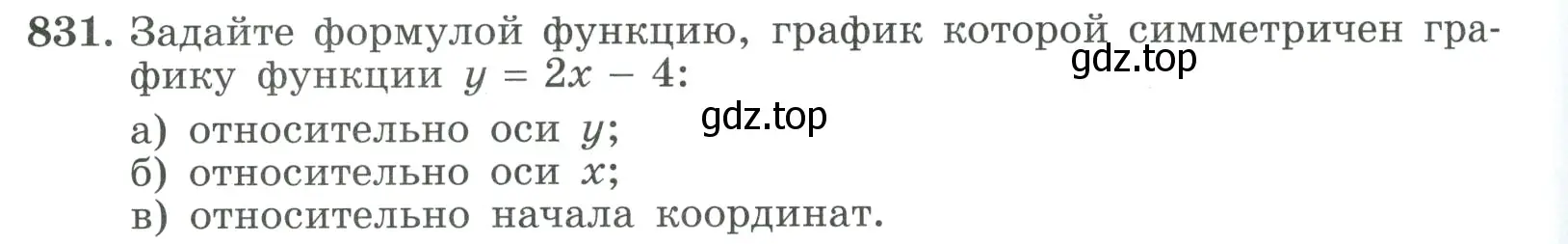 Условие номер 831 (страница 208) гдз по алгебре 9 класс Макарычев, Миндюк, учебник