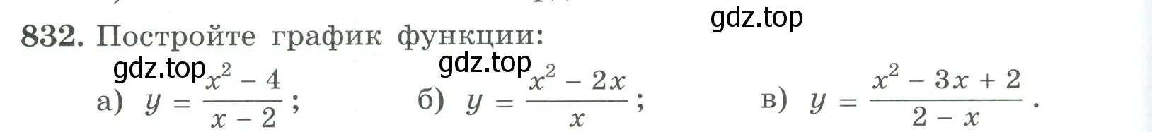 Условие номер 832 (страница 208) гдз по алгебре 9 класс Макарычев, Миндюк, учебник