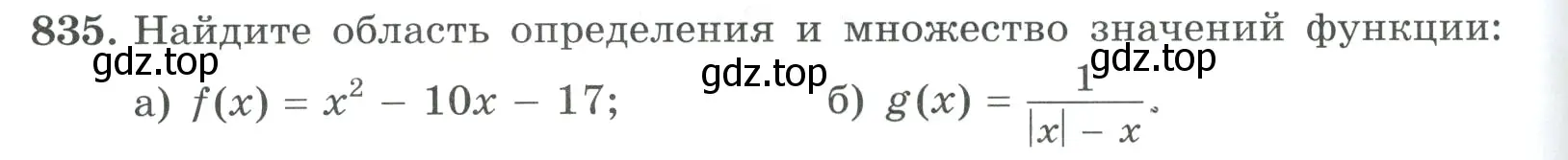 Условие номер 835 (страница 208) гдз по алгебре 9 класс Макарычев, Миндюк, учебник