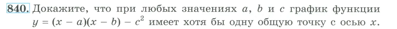 Условие номер 840 (страница 209) гдз по алгебре 9 класс Макарычев, Миндюк, учебник