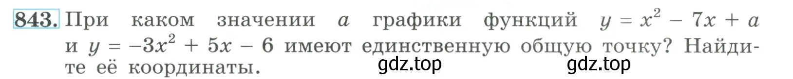 Условие номер 843 (страница 209) гдз по алгебре 9 класс Макарычев, Миндюк, учебник