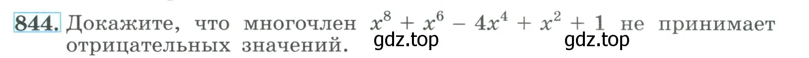 Условие номер 844 (страница 209) гдз по алгебре 9 класс Макарычев, Миндюк, учебник