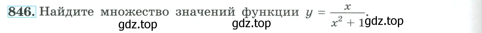 Условие номер 846 (страница 210) гдз по алгебре 9 класс Макарычев, Миндюк, учебник