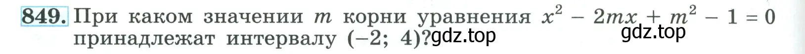 Условие номер 849 (страница 210) гдз по алгебре 9 класс Макарычев, Миндюк, учебник