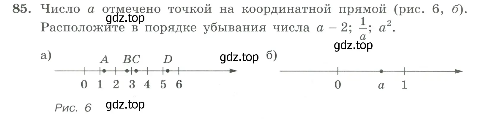 Условие номер 85 (страница 29) гдз по алгебре 9 класс Макарычев, Миндюк, учебник