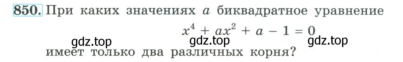 Условие номер 850 (страница 210) гдз по алгебре 9 класс Макарычев, Миндюк, учебник