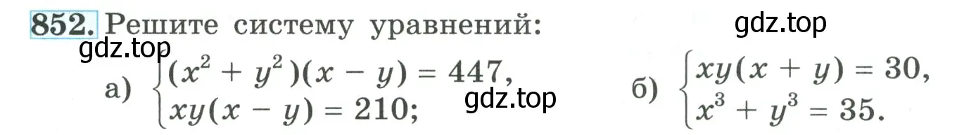 Условие номер 852 (страница 210) гдз по алгебре 9 класс Макарычев, Миндюк, учебник