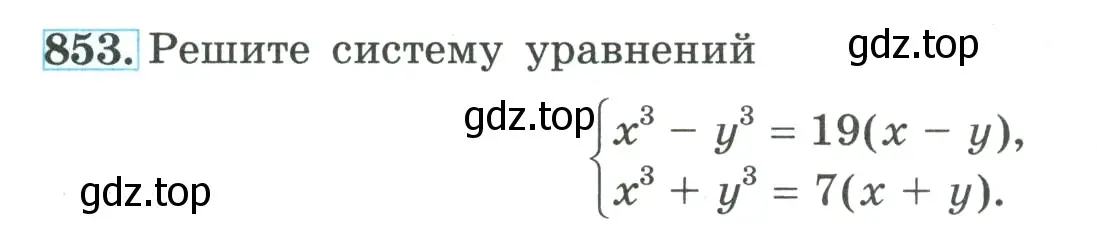 Условие номер 853 (страница 210) гдз по алгебре 9 класс Макарычев, Миндюк, учебник