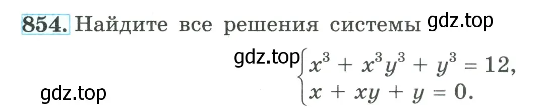 Условие номер 854 (страница 210) гдз по алгебре 9 класс Макарычев, Миндюк, учебник