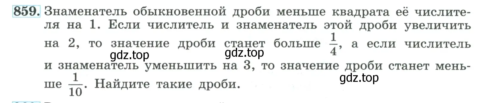 Условие номер 859 (страница 211) гдз по алгебре 9 класс Макарычев, Миндюк, учебник