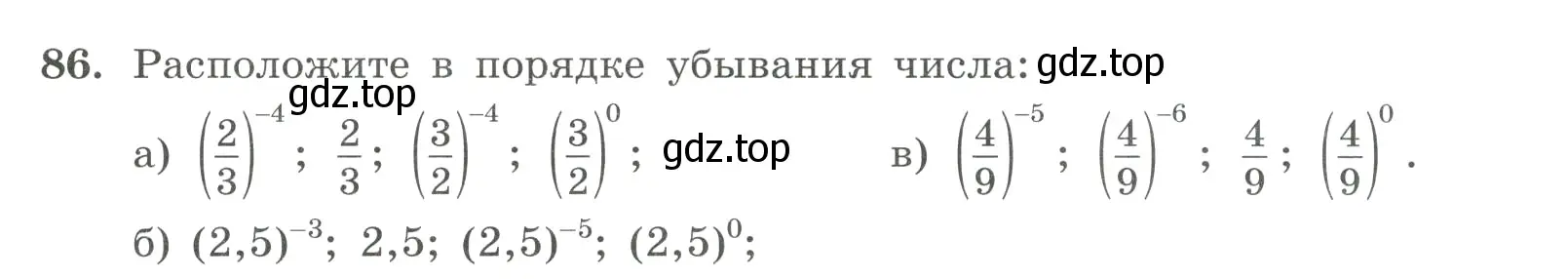 Условие номер 86 (страница 29) гдз по алгебре 9 класс Макарычев, Миндюк, учебник