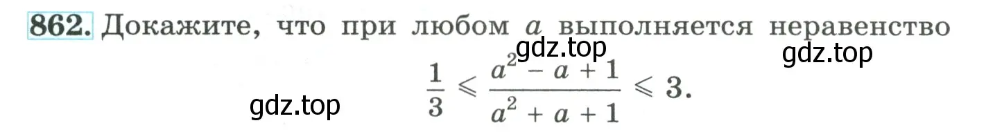 Условие номер 862 (страница 211) гдз по алгебре 9 класс Макарычев, Миндюк, учебник