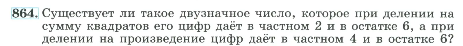 Условие номер 864 (страница 211) гдз по алгебре 9 класс Макарычев, Миндюк, учебник