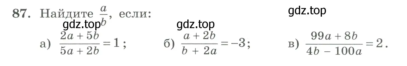 Условие номер 87 (страница 29) гдз по алгебре 9 класс Макарычев, Миндюк, учебник