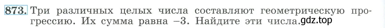 Условие номер 873 (страница 212) гдз по алгебре 9 класс Макарычев, Миндюк, учебник