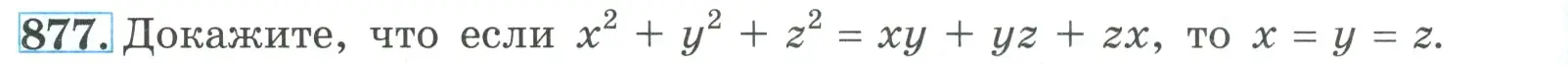 Условие номер 877 (страница 212) гдз по алгебре 9 класс Макарычев, Миндюк, учебник