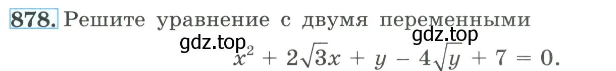 Условие номер 878 (страница 212) гдз по алгебре 9 класс Макарычев, Миндюк, учебник