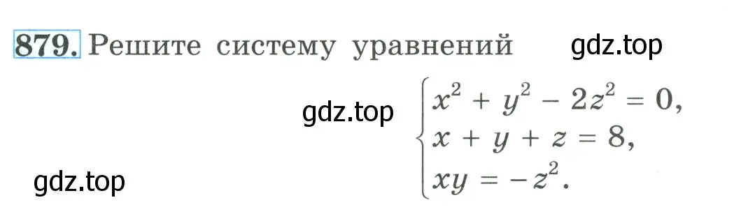 Условие номер 879 (страница 212) гдз по алгебре 9 класс Макарычев, Миндюк, учебник