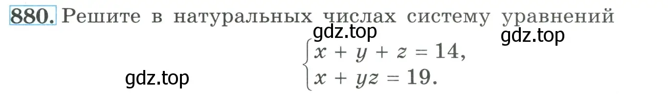 Условие номер 880 (страница 212) гдз по алгебре 9 класс Макарычев, Миндюк, учебник