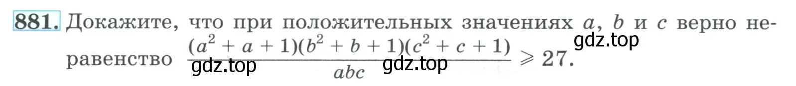 Условие номер 881 (страница 213) гдз по алгебре 9 класс Макарычев, Миндюк, учебник