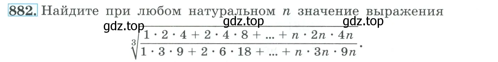 Условие номер 882 (страница 213) гдз по алгебре 9 класс Макарычев, Миндюк, учебник