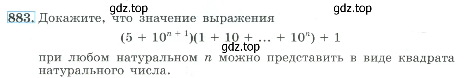 Условие номер 883 (страница 213) гдз по алгебре 9 класс Макарычев, Миндюк, учебник