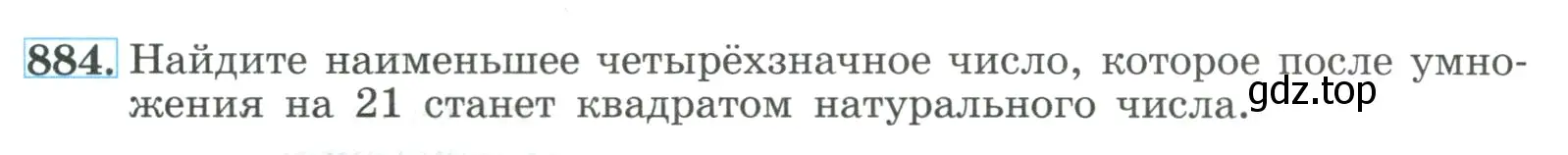 Условие номер 884 (страница 213) гдз по алгебре 9 класс Макарычев, Миндюк, учебник