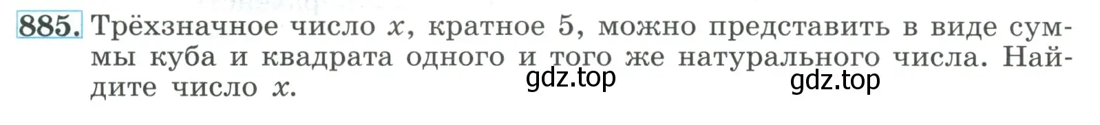 Условие номер 885 (страница 213) гдз по алгебре 9 класс Макарычев, Миндюк, учебник