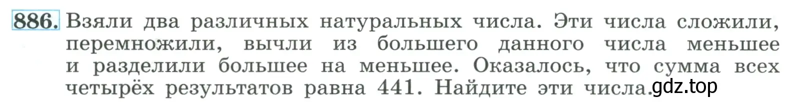 Условие номер 886 (страница 213) гдз по алгебре 9 класс Макарычев, Миндюк, учебник