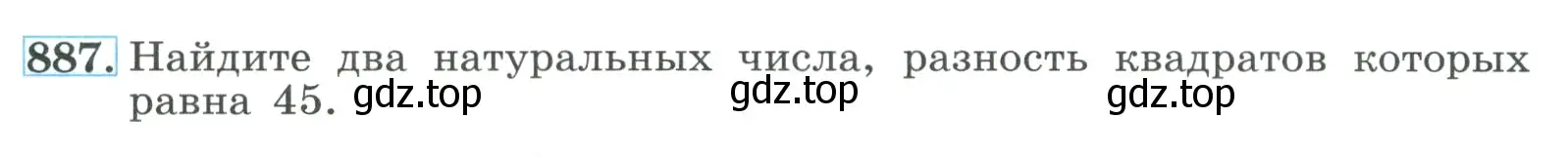 Условие номер 887 (страница 213) гдз по алгебре 9 класс Макарычев, Миндюк, учебник