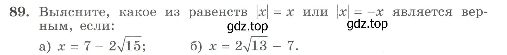 Условие номер 89 (страница 30) гдз по алгебре 9 класс Макарычев, Миндюк, учебник