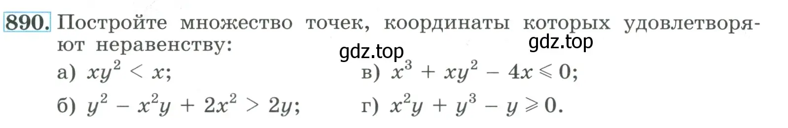 Условие номер 890 (страница 213) гдз по алгебре 9 класс Макарычев, Миндюк, учебник