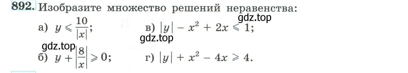 Условие номер 892 (страница 214) гдз по алгебре 9 класс Макарычев, Миндюк, учебник