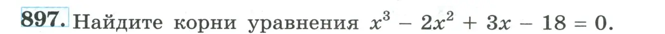 Условие номер 897 (страница 214) гдз по алгебре 9 класс Макарычев, Миндюк, учебник