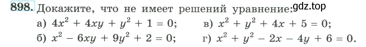 Условие номер 898 (страница 214) гдз по алгебре 9 класс Макарычев, Миндюк, учебник