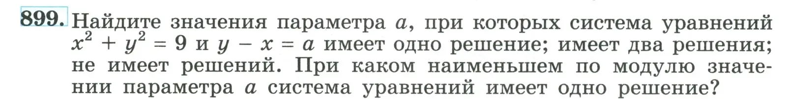 Условие номер 899 (страница 214) гдз по алгебре 9 класс Макарычев, Миндюк, учебник