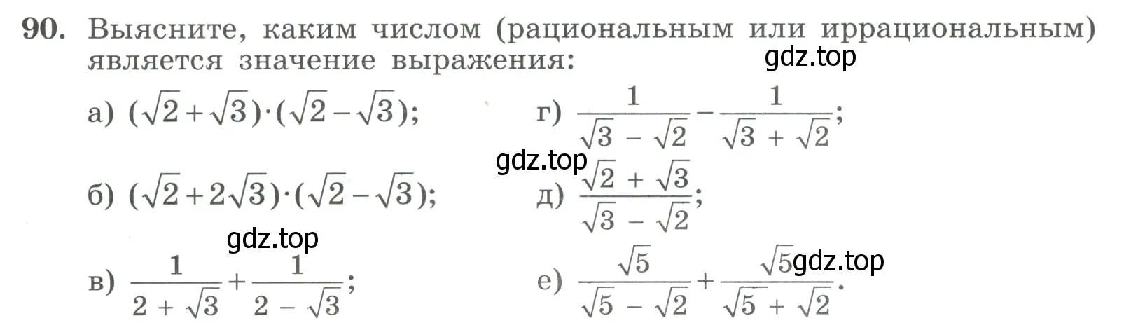 Условие номер 90 (страница 30) гдз по алгебре 9 класс Макарычев, Миндюк, учебник