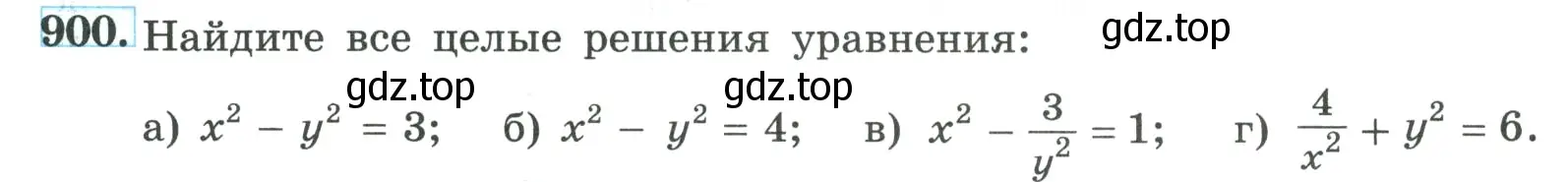 Условие номер 900 (страница 214) гдз по алгебре 9 класс Макарычев, Миндюк, учебник