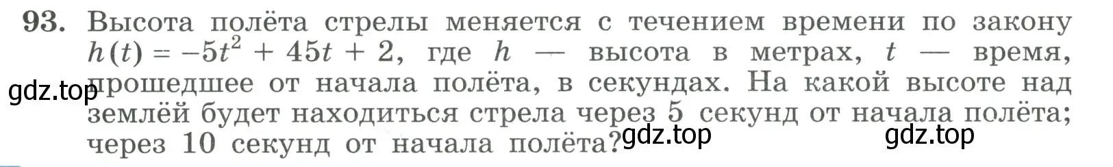 Условие номер 93 (страница 30) гдз по алгебре 9 класс Макарычев, Миндюк, учебник