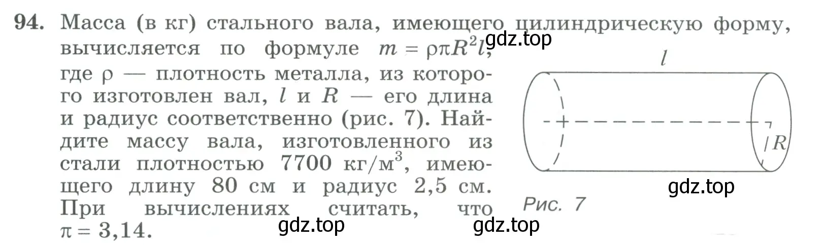 Условие номер 94 (страница 31) гдз по алгебре 9 класс Макарычев, Миндюк, учебник