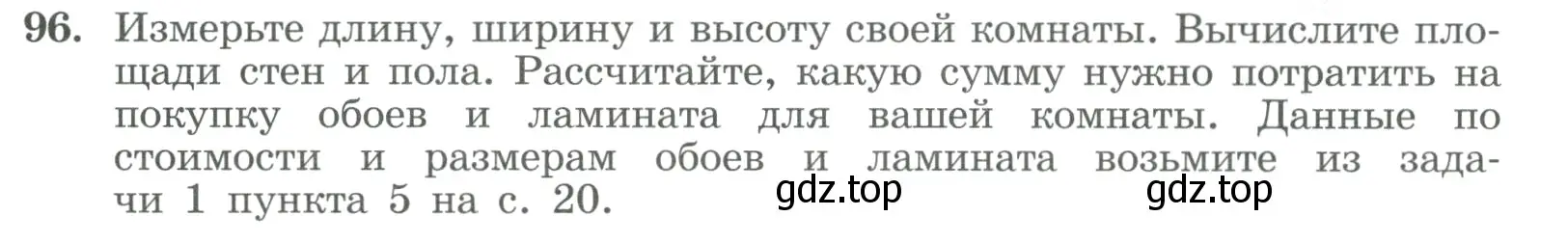 Условие номер 96 (страница 31) гдз по алгебре 9 класс Макарычев, Миндюк, учебник