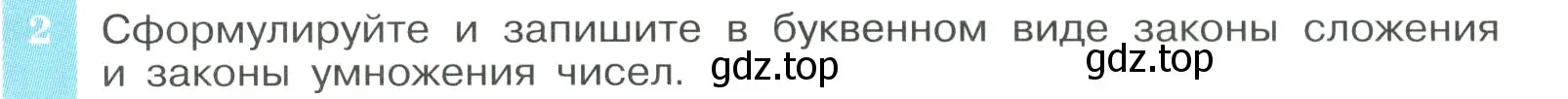 Условие номер 2 (страница 17) гдз по алгебре 9 класс Макарычев, Миндюк, учебник